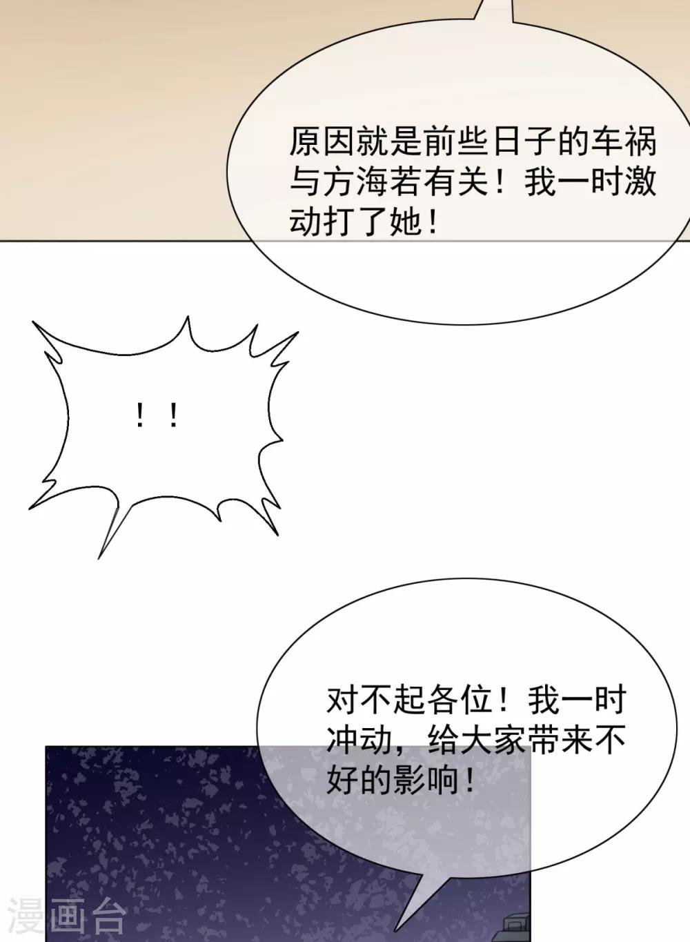 第22话 扛下这个雷-第27话