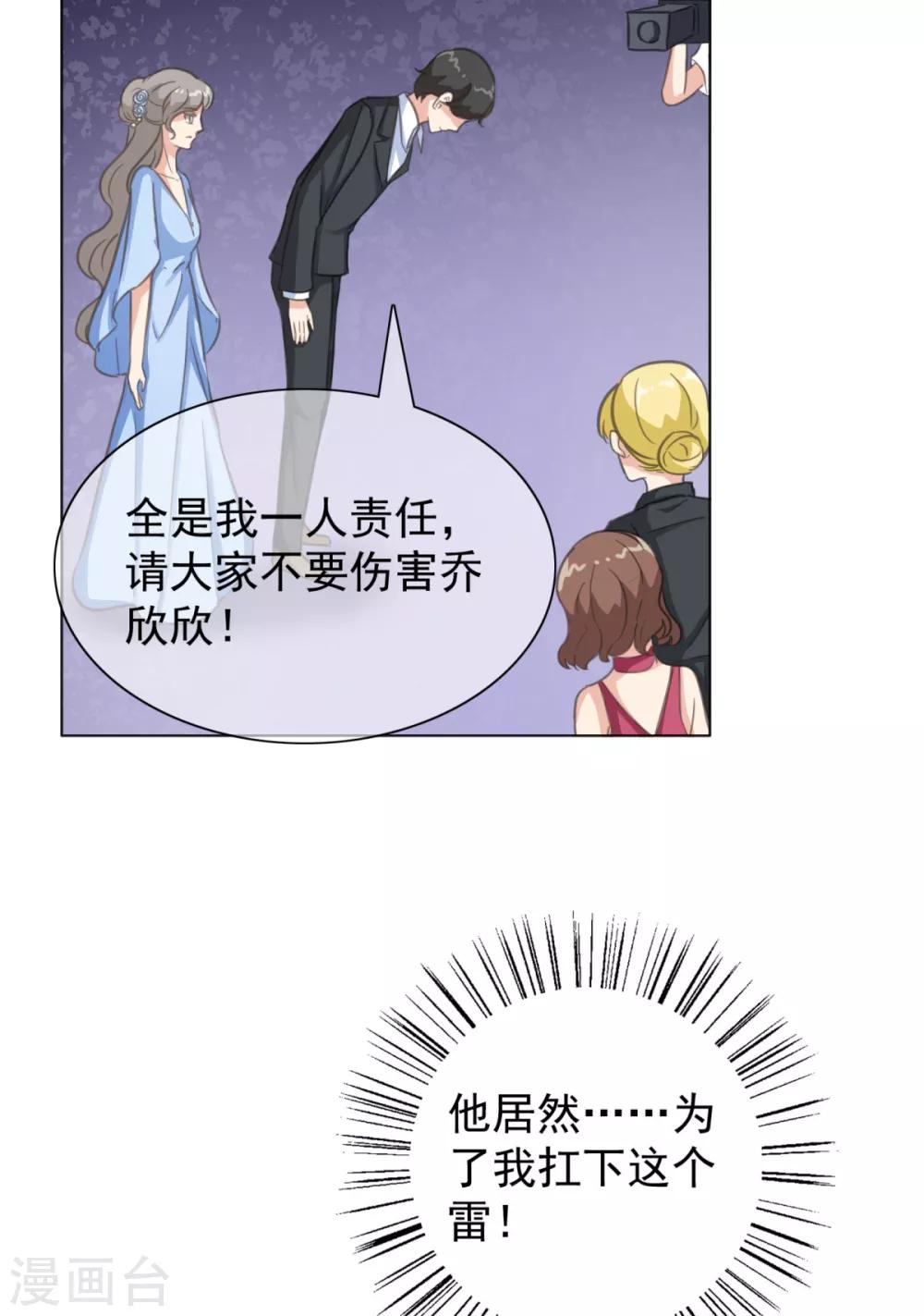 第22话 扛下这个雷-第27话