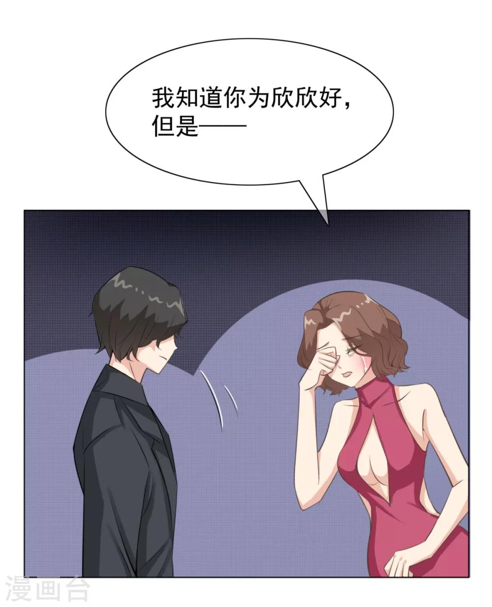 第22话 扛下这个雷-第27话