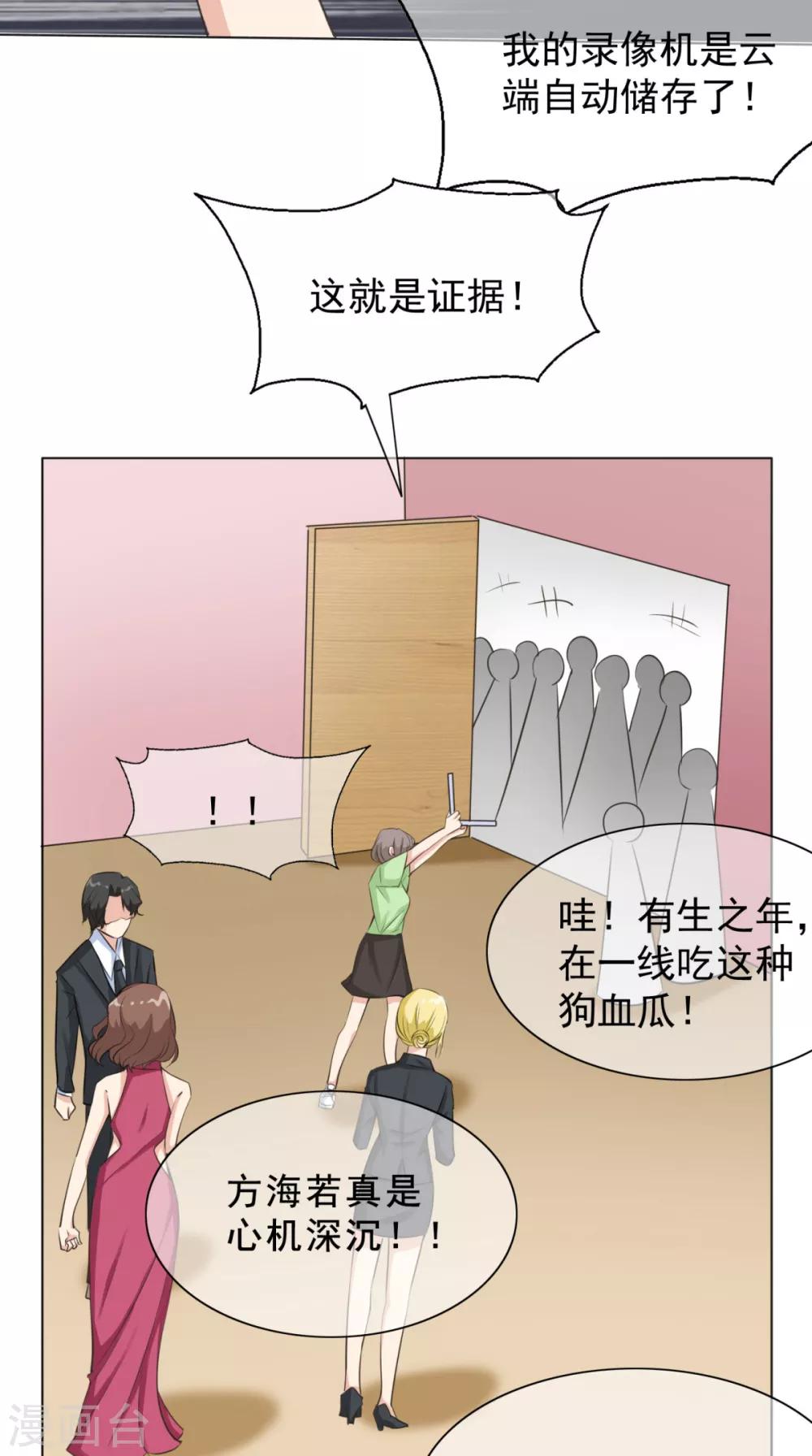 第22话 扛下这个雷-第27话