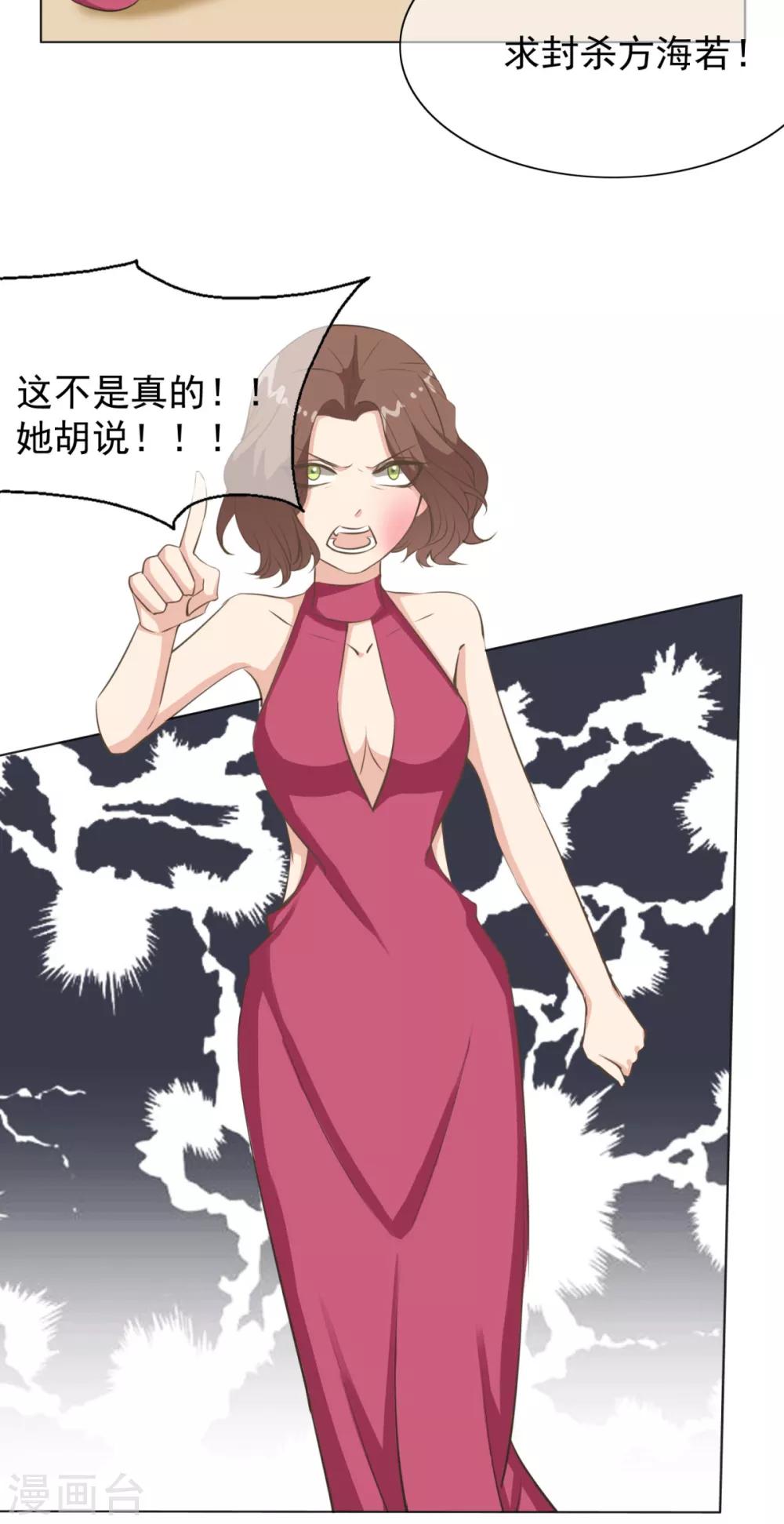 第22话 扛下这个雷-第27话