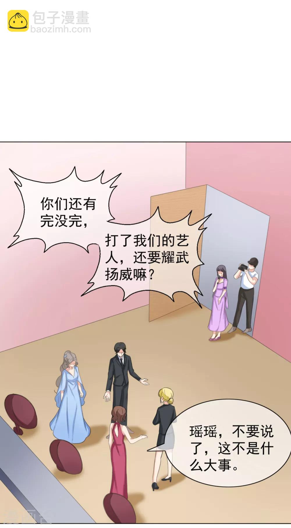 第22话 扛下这个雷-第27话