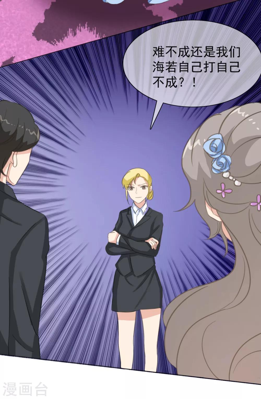 第22话 扛下这个雷-第27话