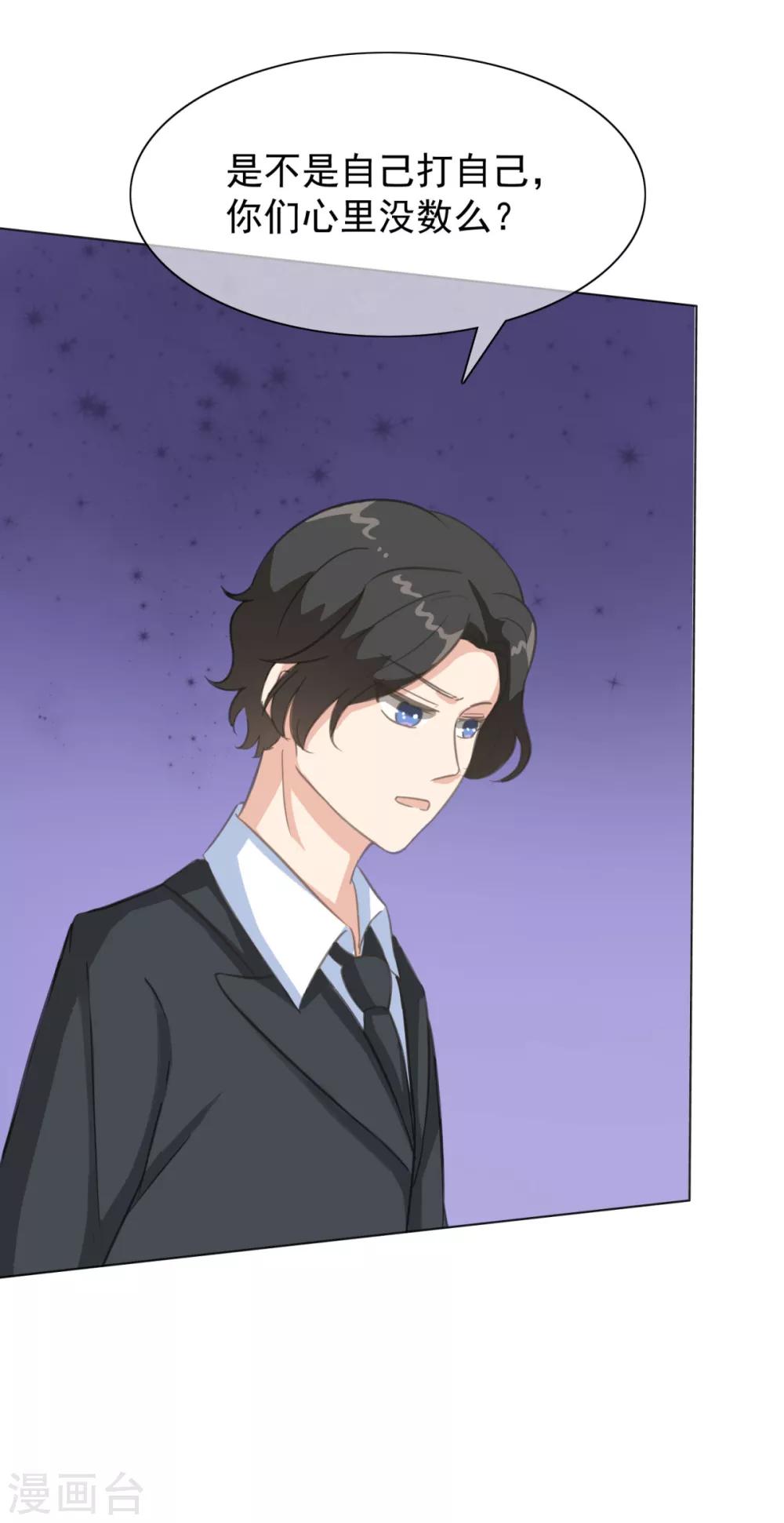 第22话 扛下这个雷-第27话