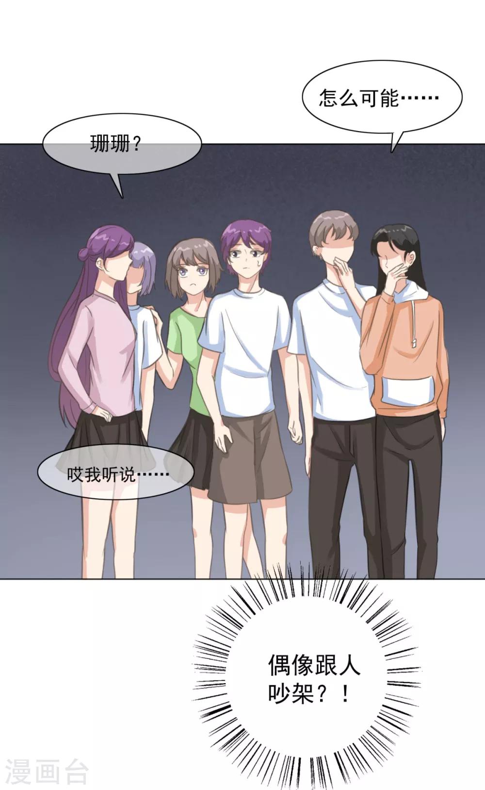 第22话 扛下这个雷-第27话