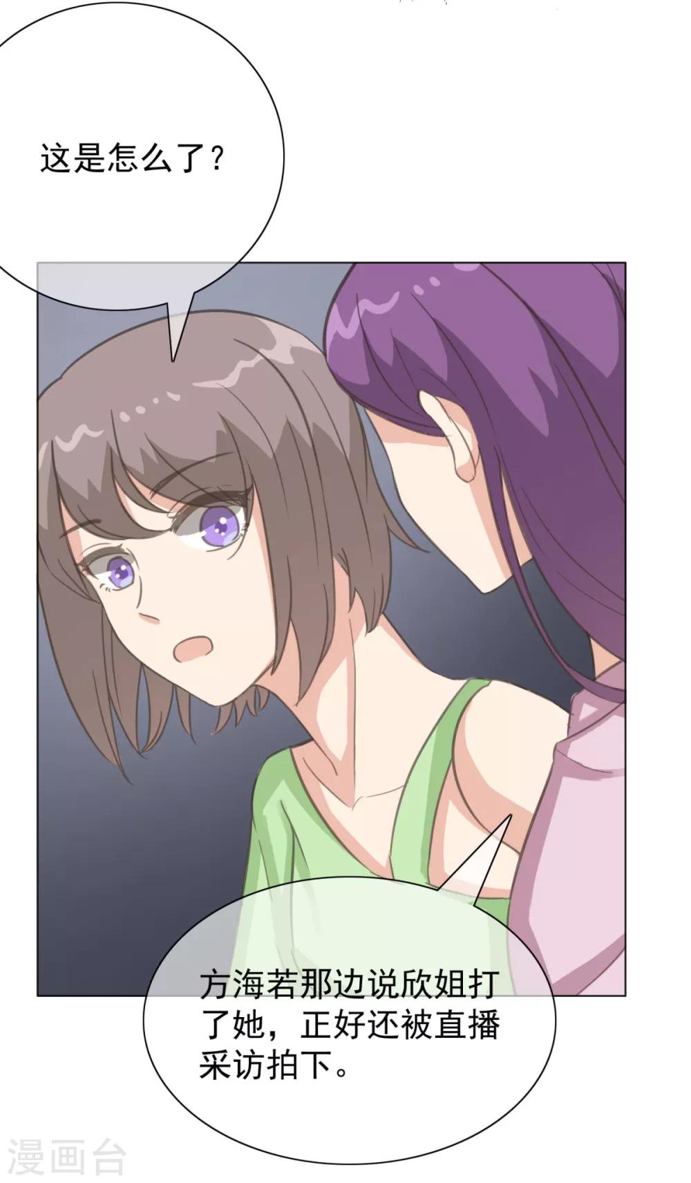 第22话 扛下这个雷-第27话