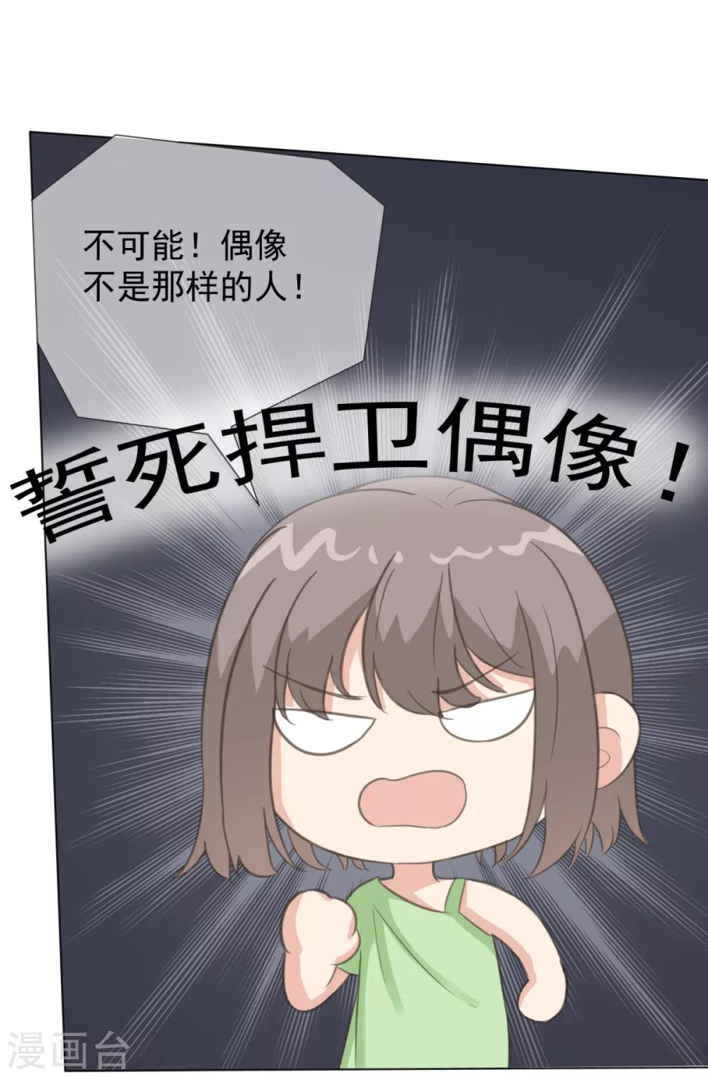 第22话 扛下这个雷-第27话