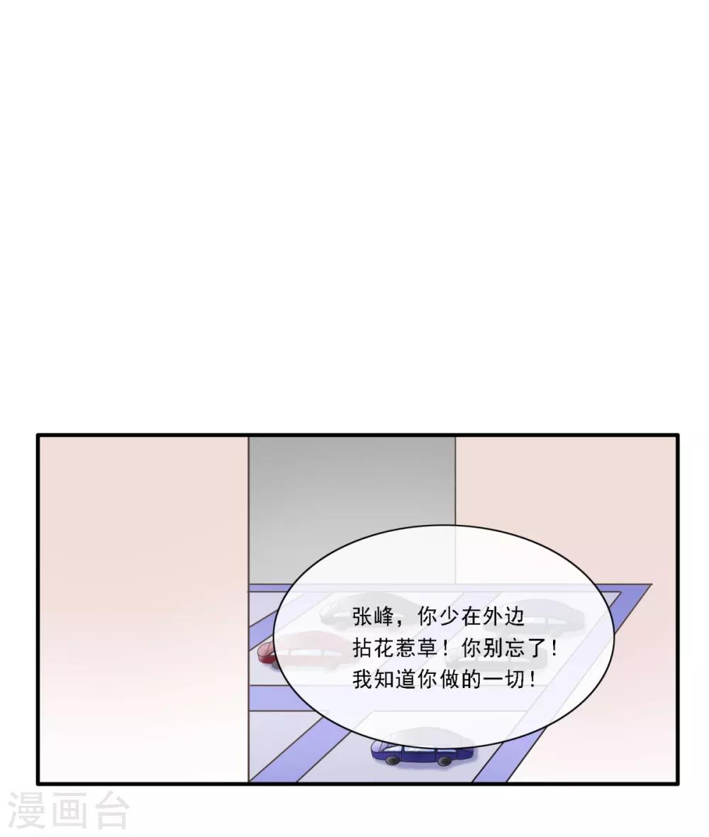 第24话 他们好亲昵啊-第29话