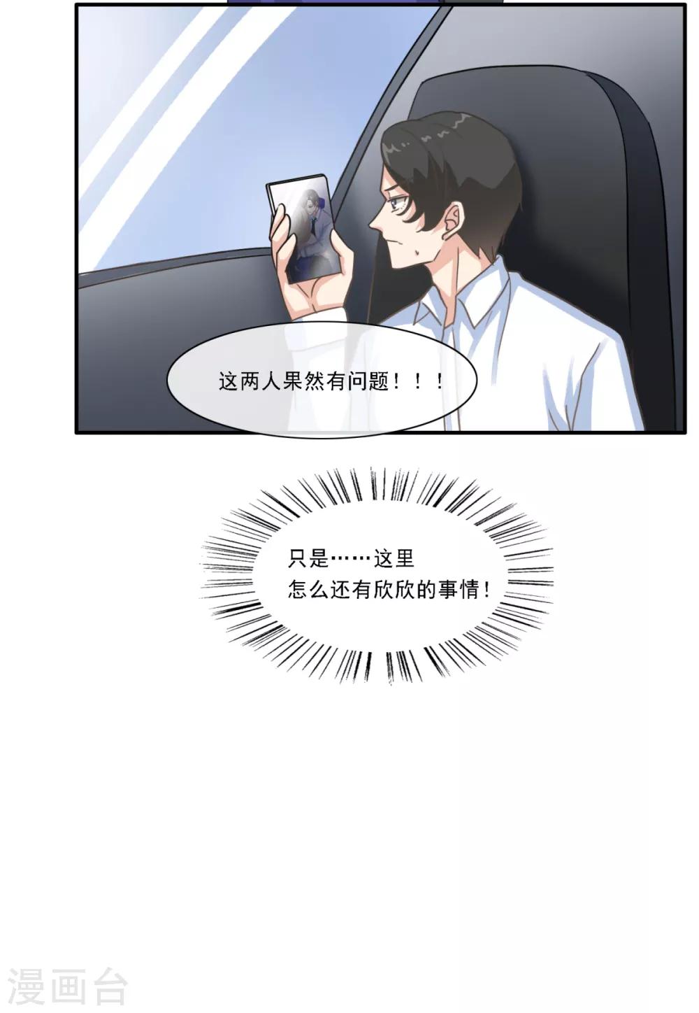 第24话 他们好亲昵啊-第29话