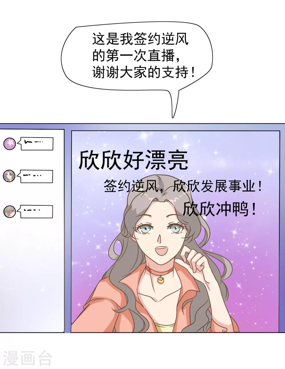 第24话 他们好亲昵啊-第29话