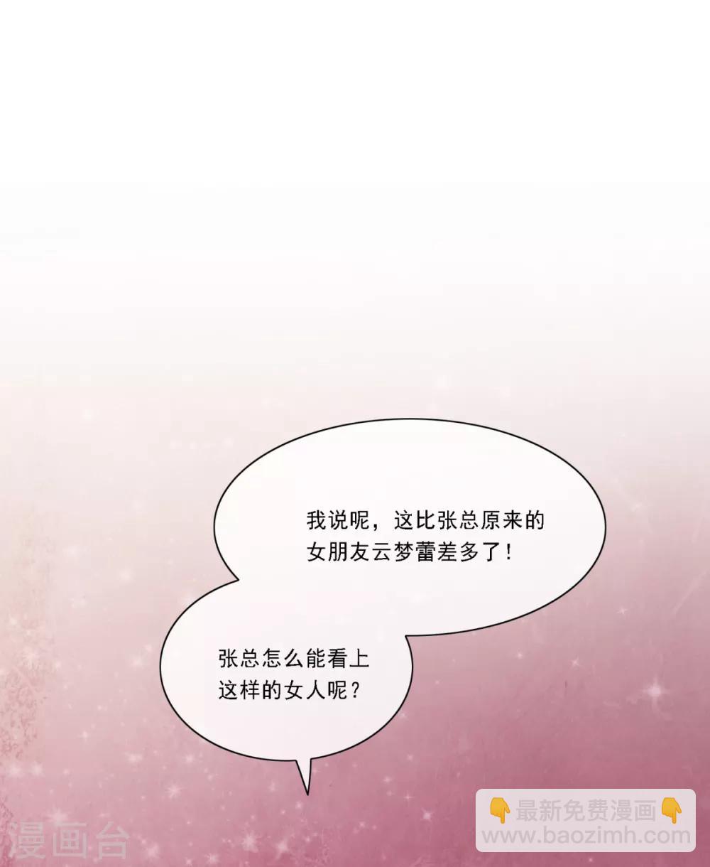 第24话 他们好亲昵啊-第29话