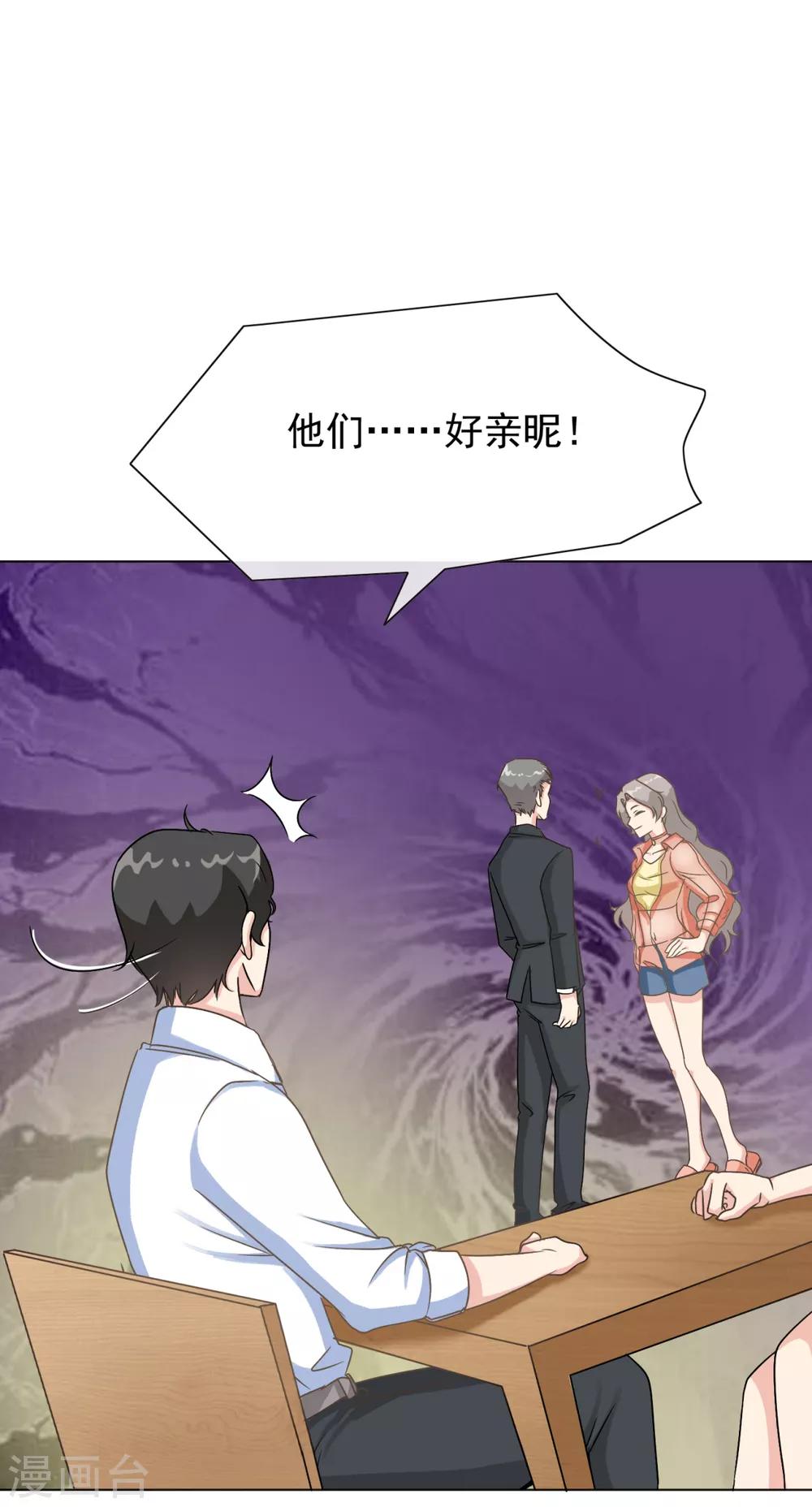 第24话 他们好亲昵啊-第29话