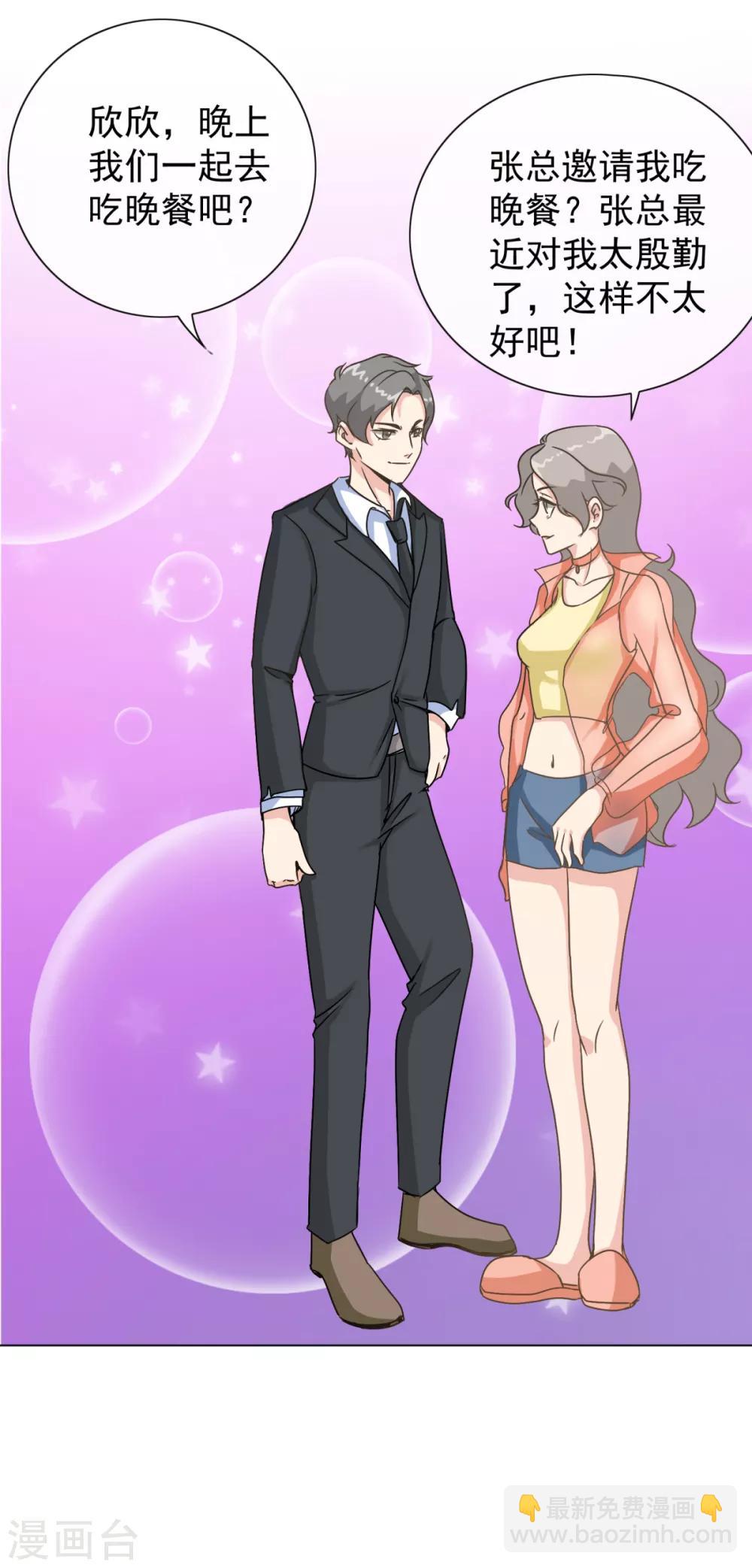 第24话 他们好亲昵啊-第29话