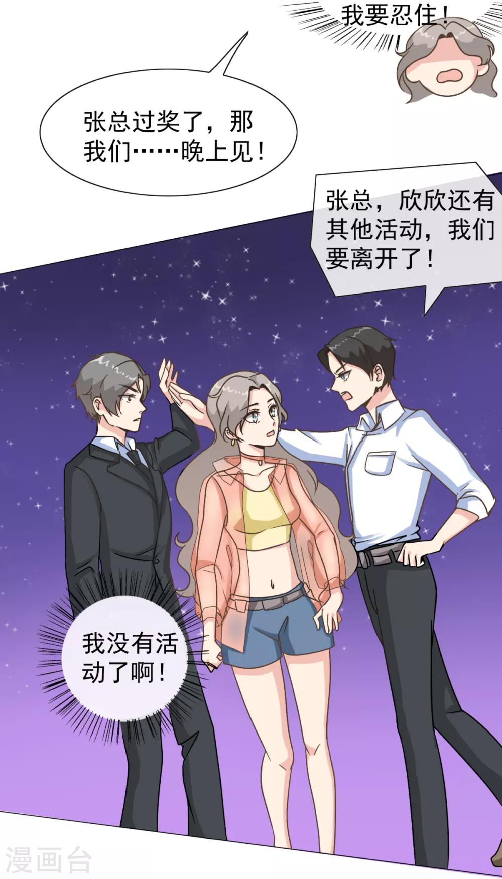 第24话 他们好亲昵啊-第29话