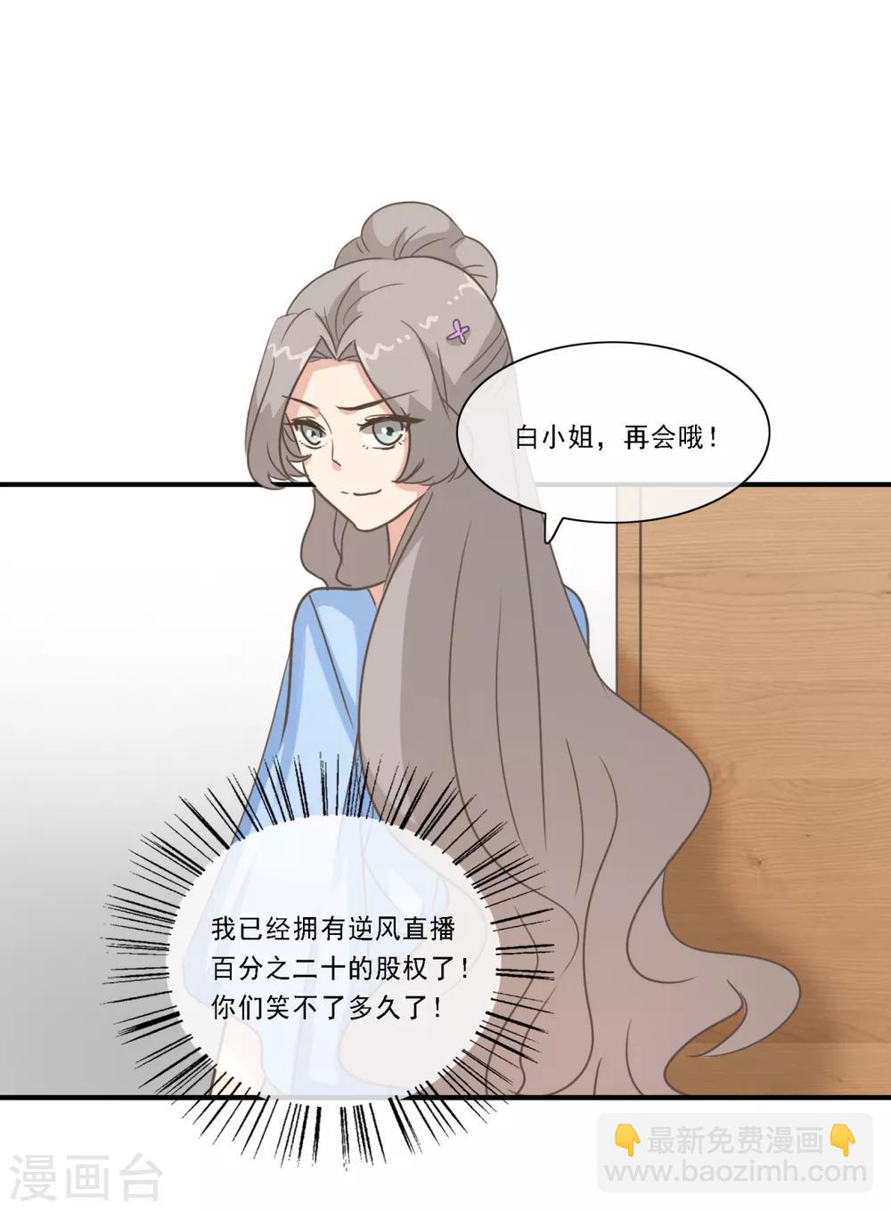 第24话 他们好亲昵啊-第29话