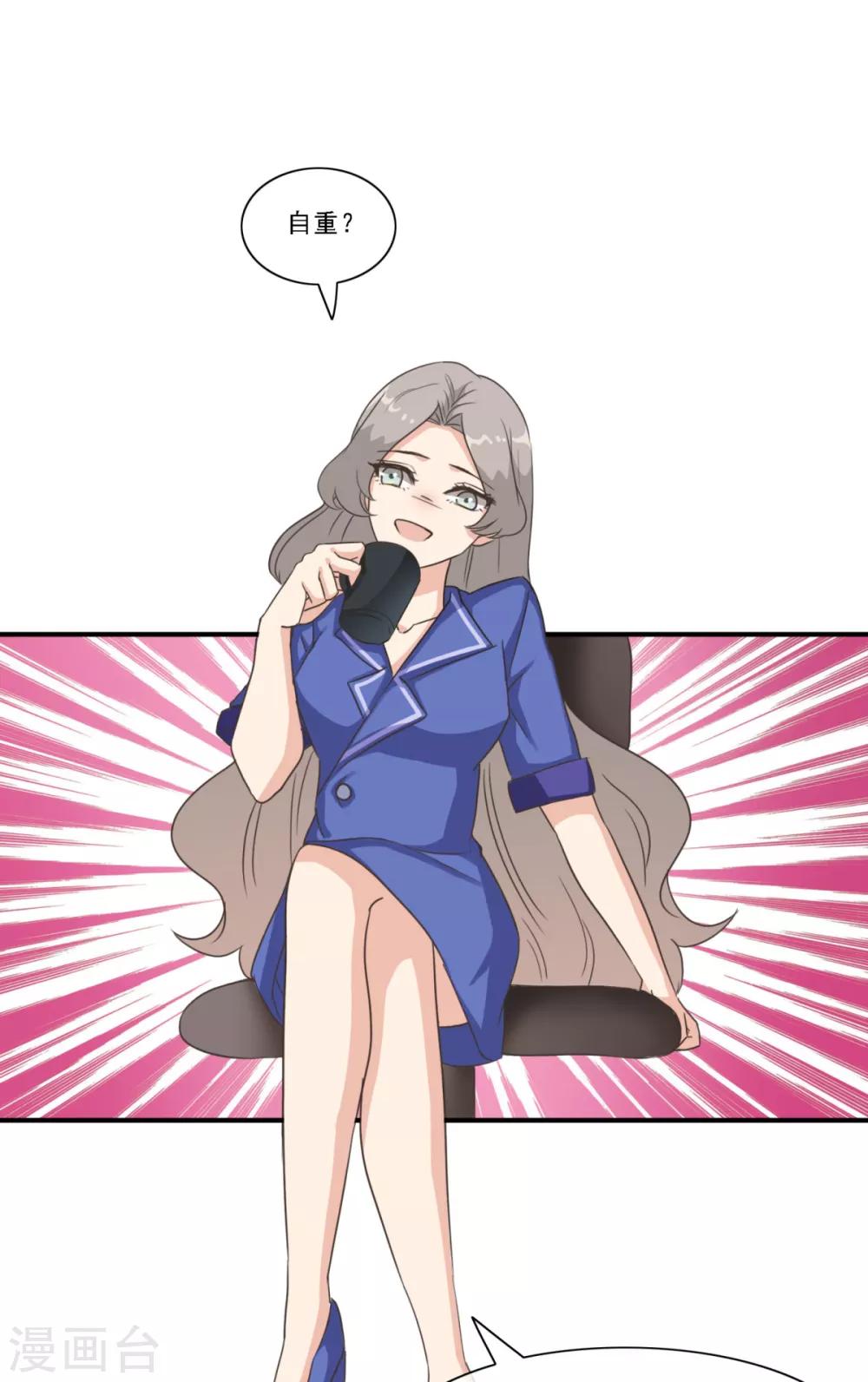 第26话 女汉子乔欣欣-第31话