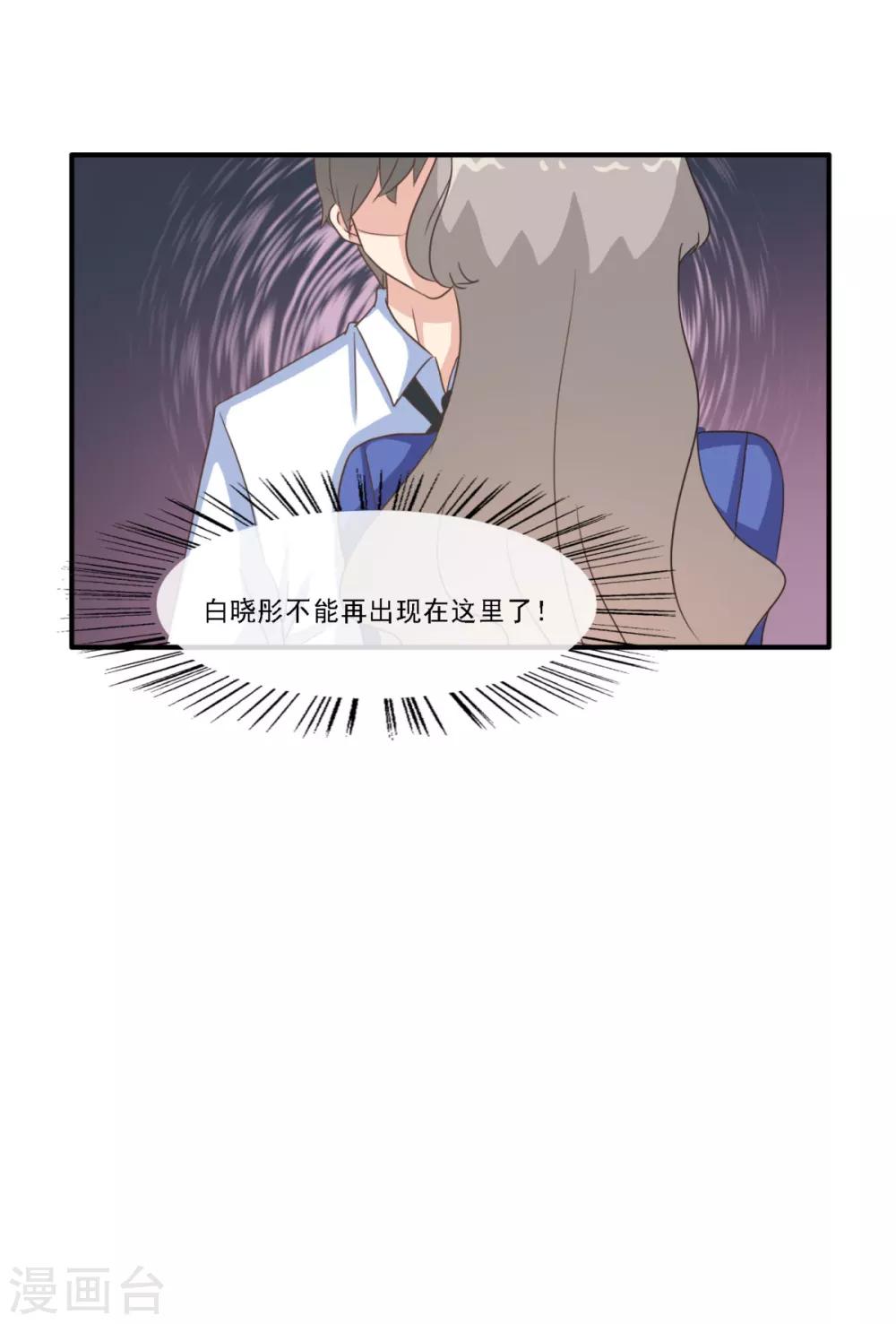 第26话 女汉子乔欣欣-第31话