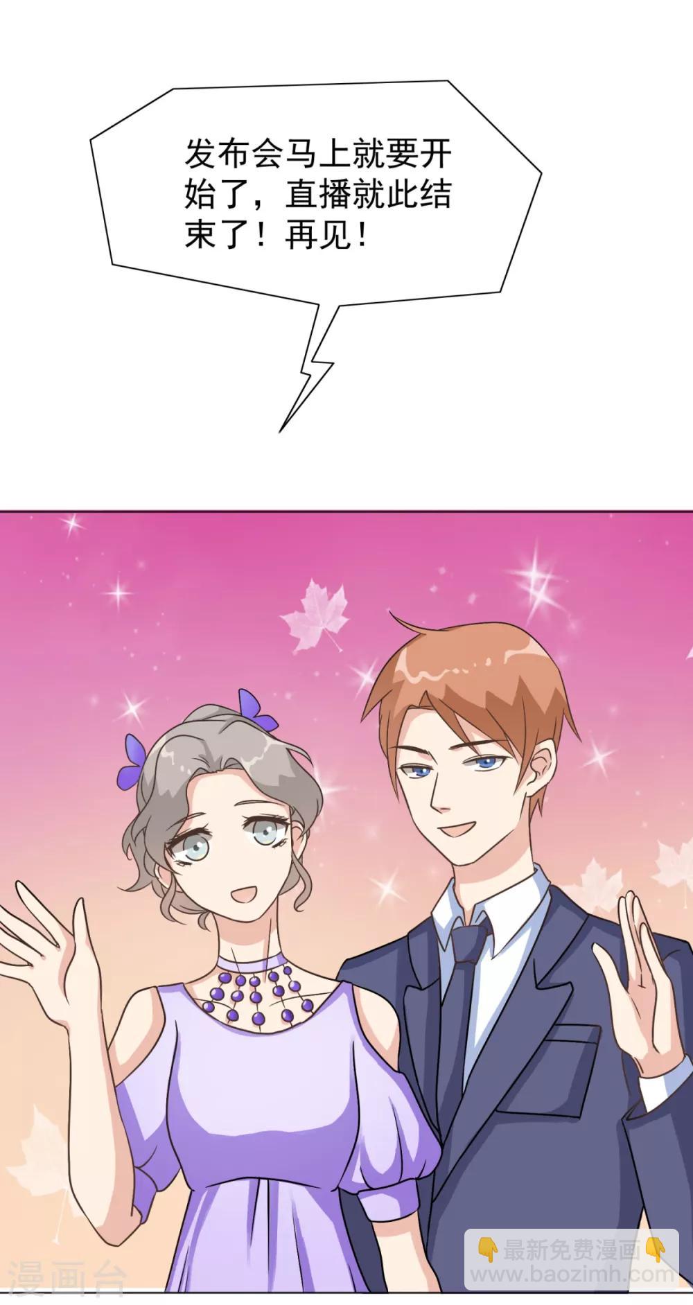 第26话 女汉子乔欣欣-第31话