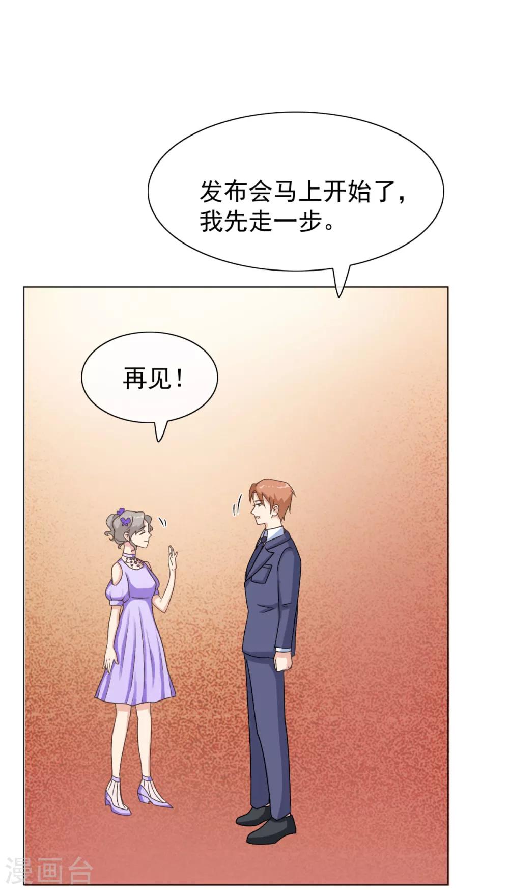 第26话 女汉子乔欣欣-第31话