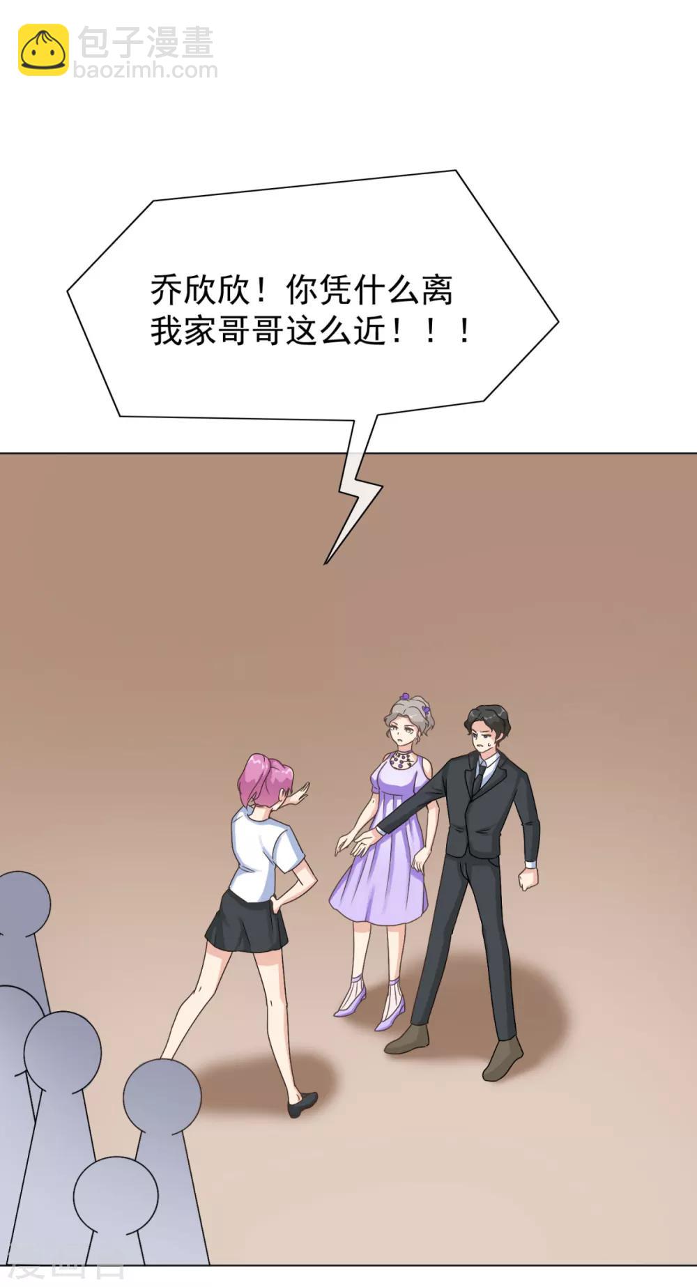 第26话 女汉子乔欣欣-第31话