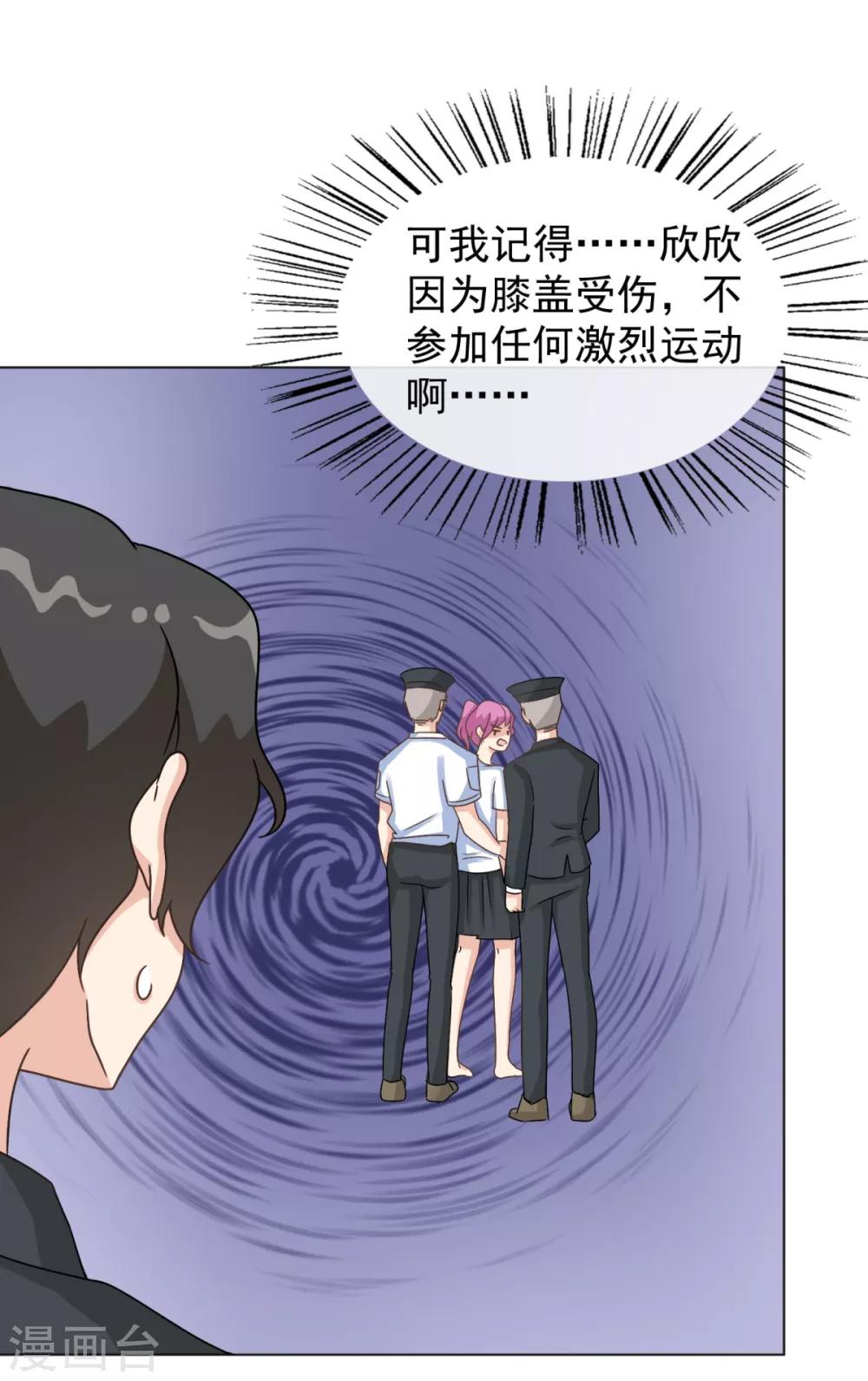 第26话 女汉子乔欣欣-第31话