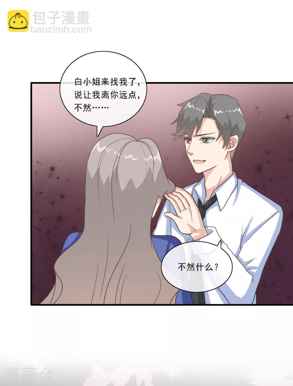 第26话 女汉子乔欣欣-第31话