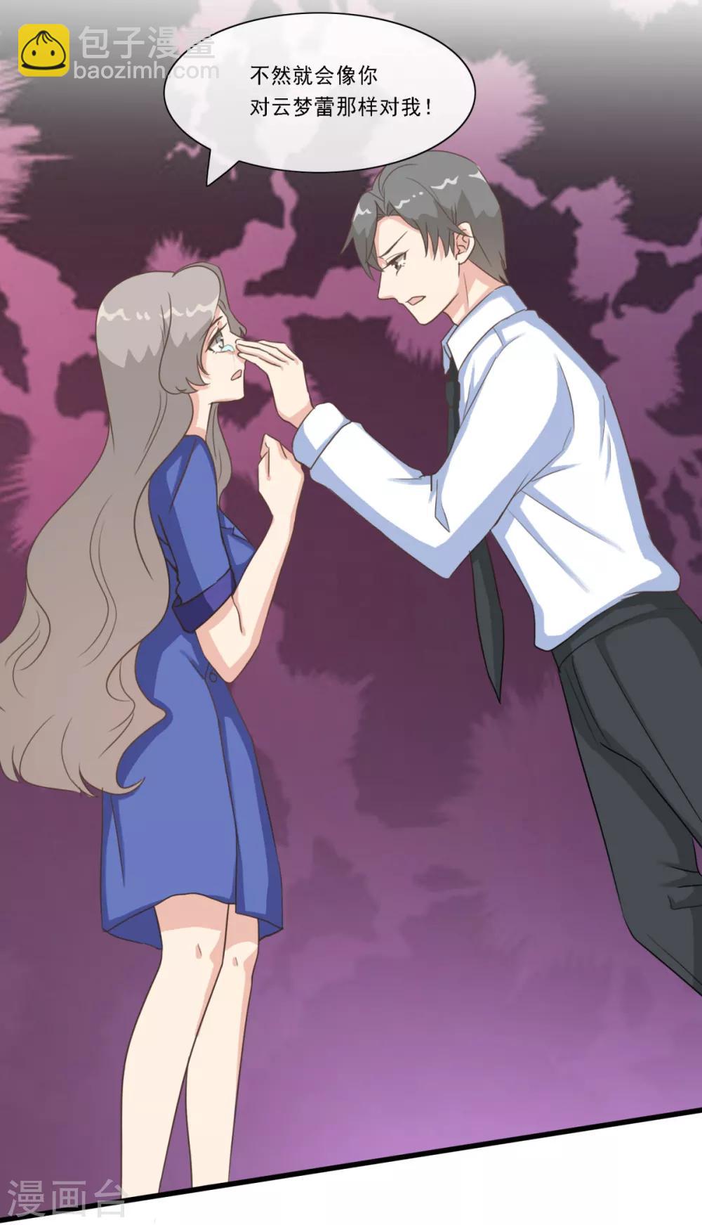 第26话 女汉子乔欣欣-第31话