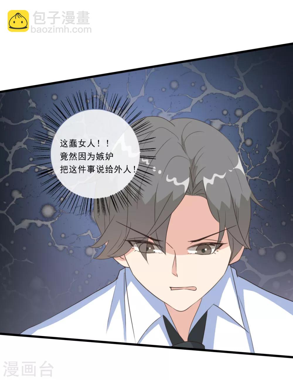 第26话 女汉子乔欣欣-第31话