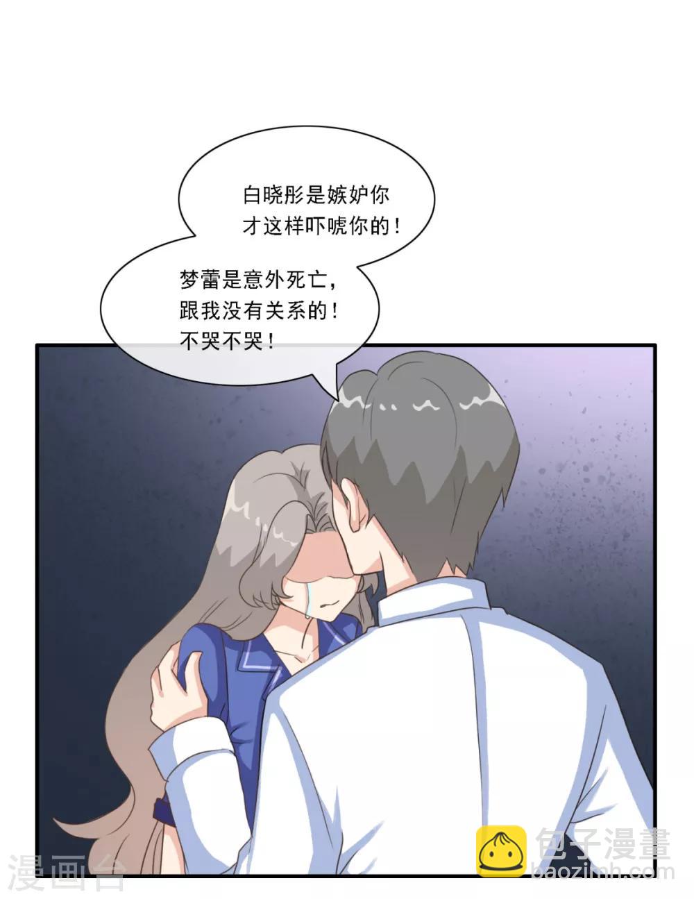 第26话 女汉子乔欣欣-第31话