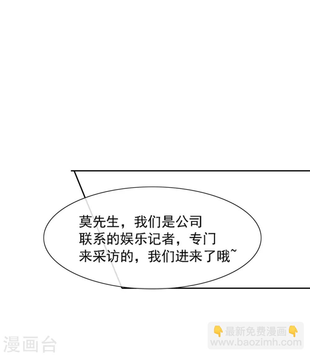 第28话 欣姐和莫一笑有戏-第33话