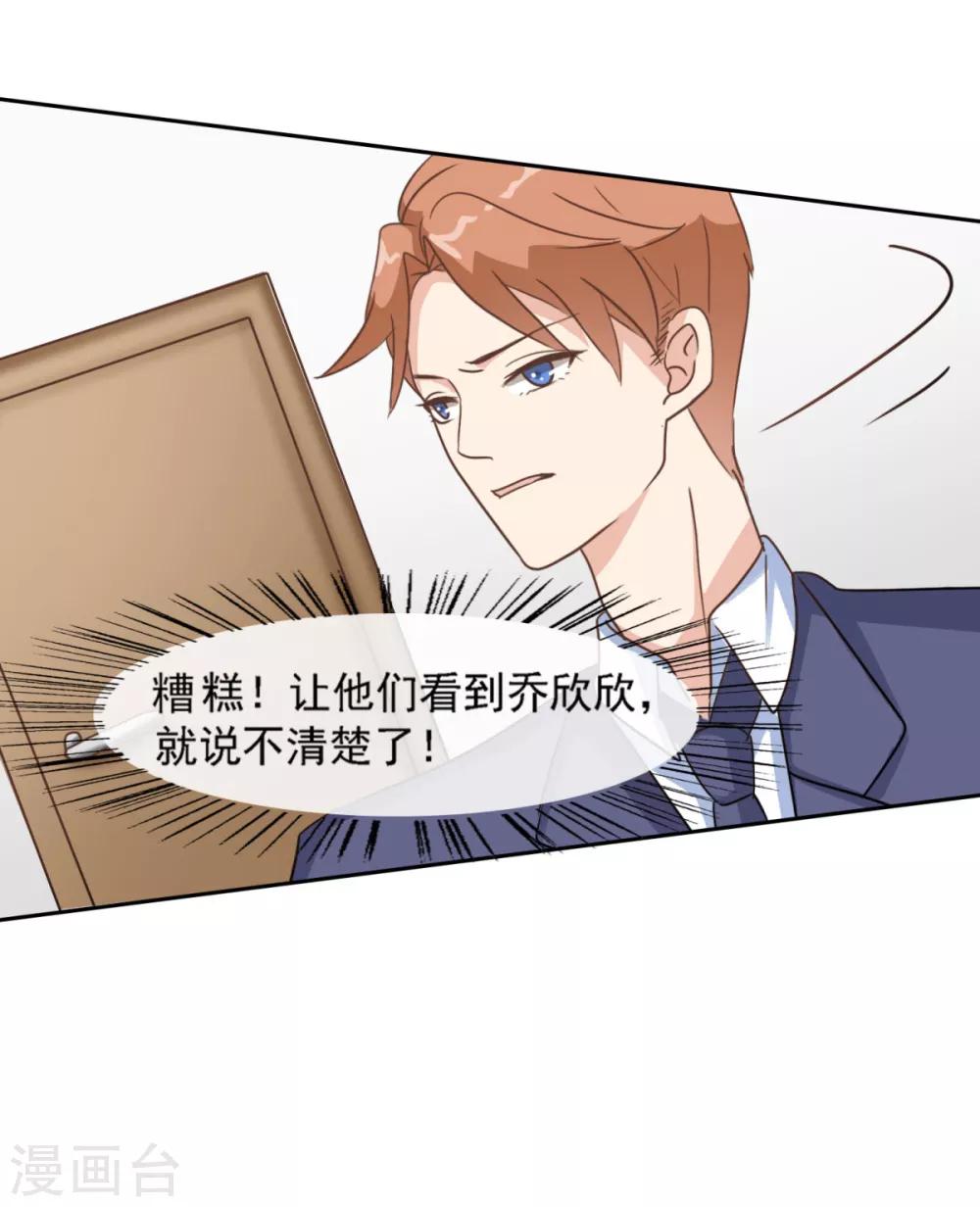 第28话 欣姐和莫一笑有戏-第33话