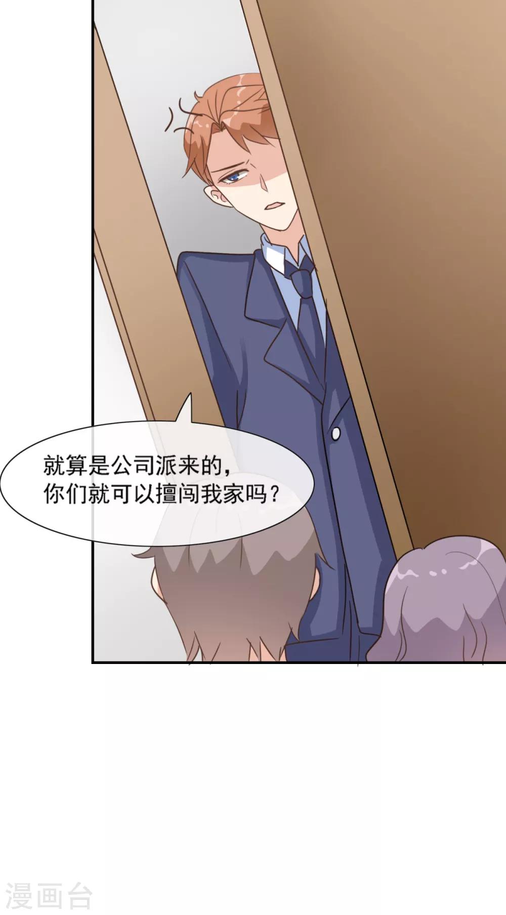 第28话 欣姐和莫一笑有戏-第33话