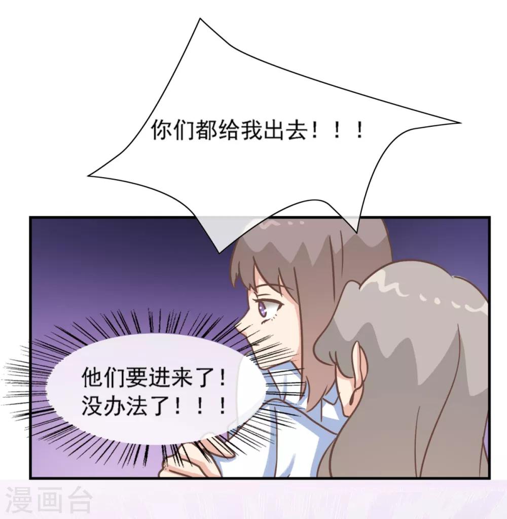 第28话 欣姐和莫一笑有戏-第33话