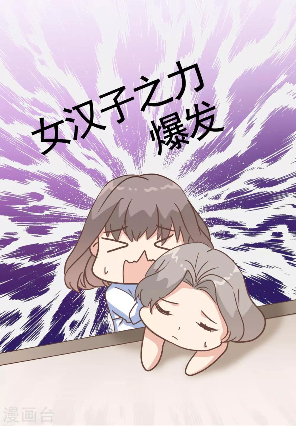 第28话 欣姐和莫一笑有戏-第33话