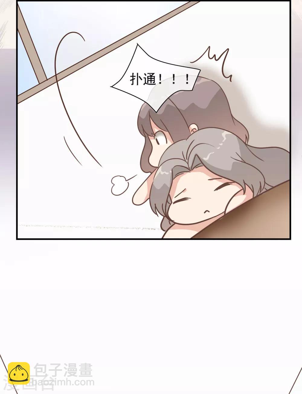 第28话 欣姐和莫一笑有戏-第33话