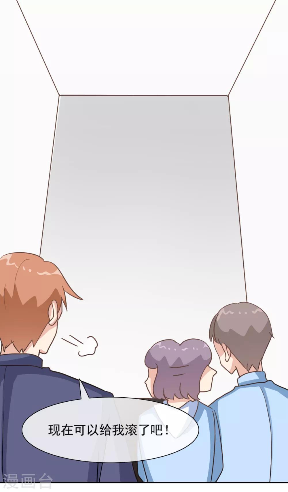 第28话 欣姐和莫一笑有戏-第33话