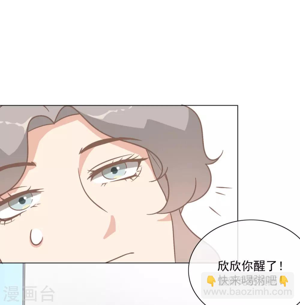 第28话 欣姐和莫一笑有戏-第33话