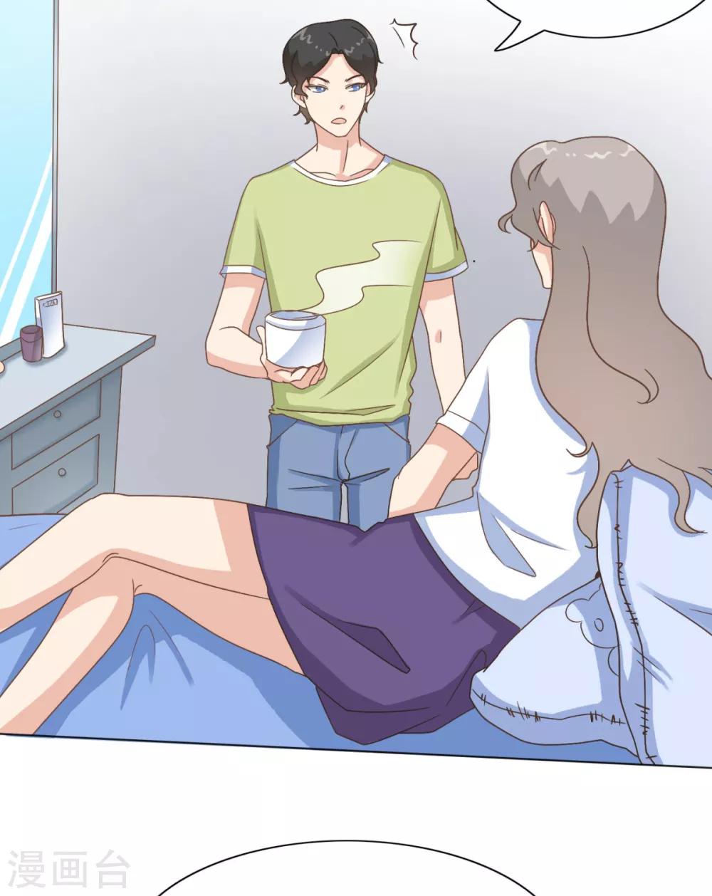 第28话 欣姐和莫一笑有戏-第33话