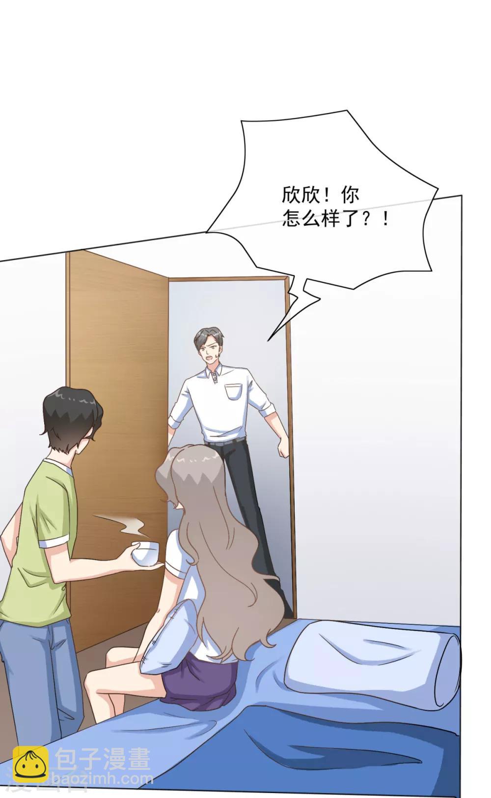 第28话 欣姐和莫一笑有戏-第33话