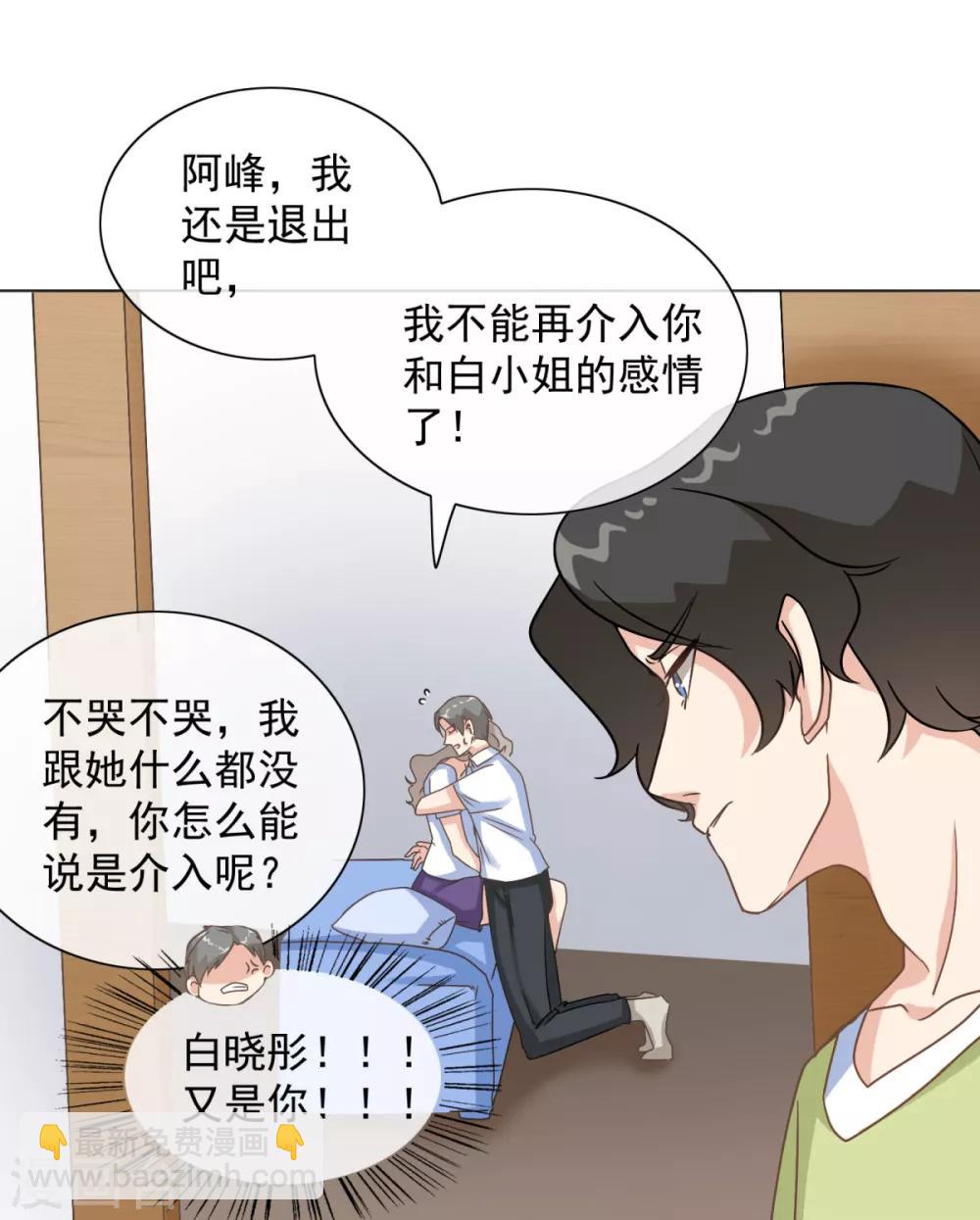 第28话 欣姐和莫一笑有戏-第33话