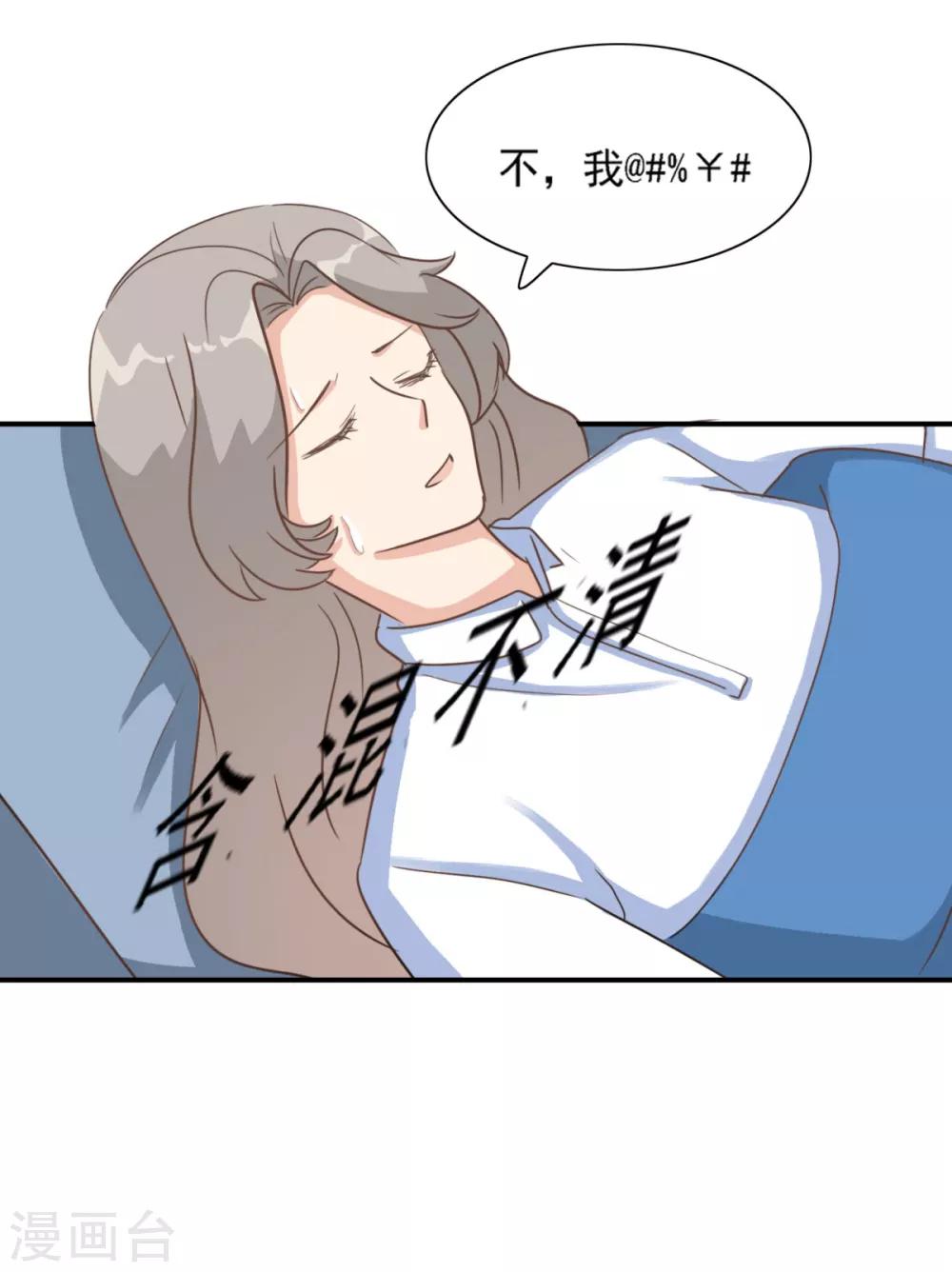 第28话 欣姐和莫一笑有戏-第33话