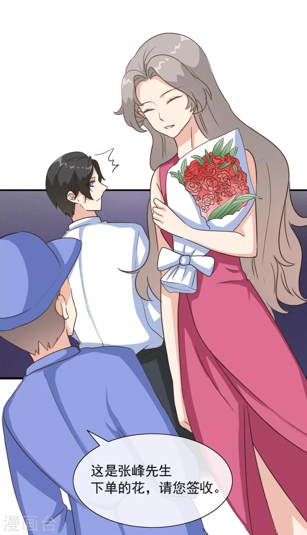 第30话 我要找她问清楚-第35话