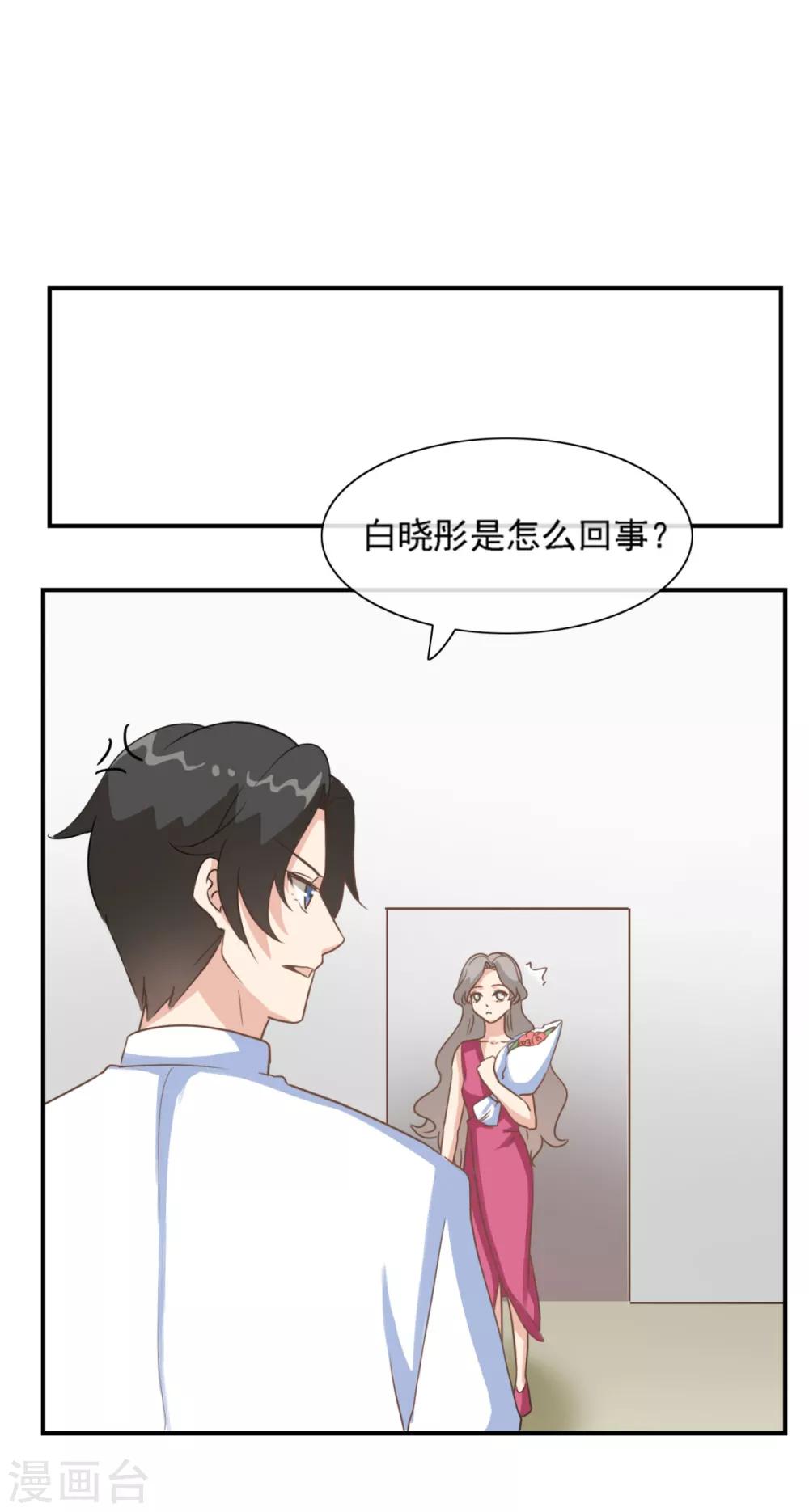 第30话 我要找她问清楚-第35话