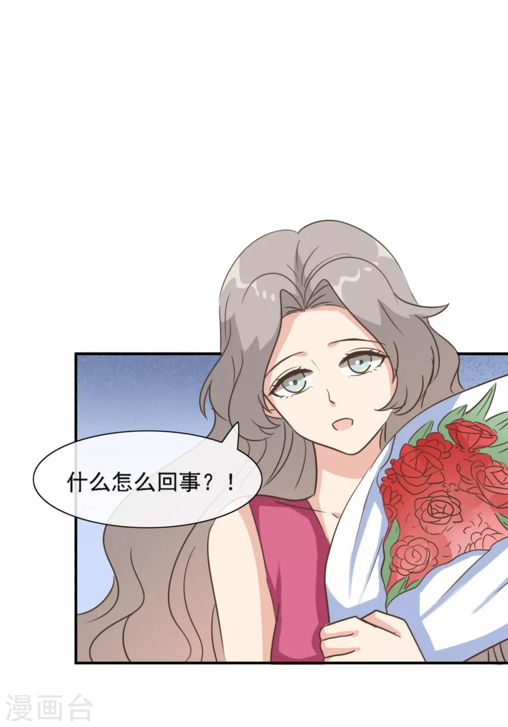 第30话 我要找她问清楚-第35话