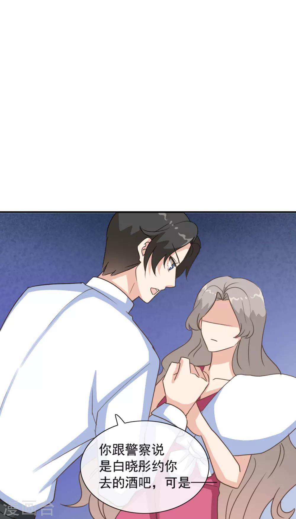 第30话 我要找她问清楚-第35话