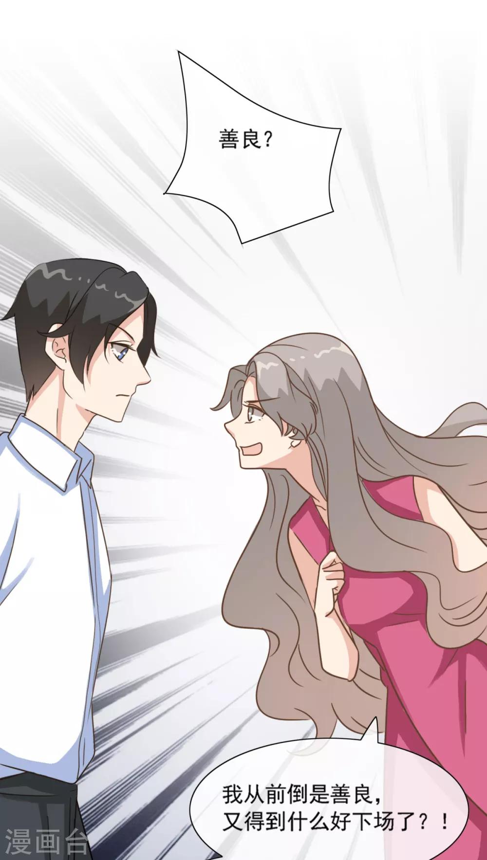 第30话 我要找她问清楚-第35话