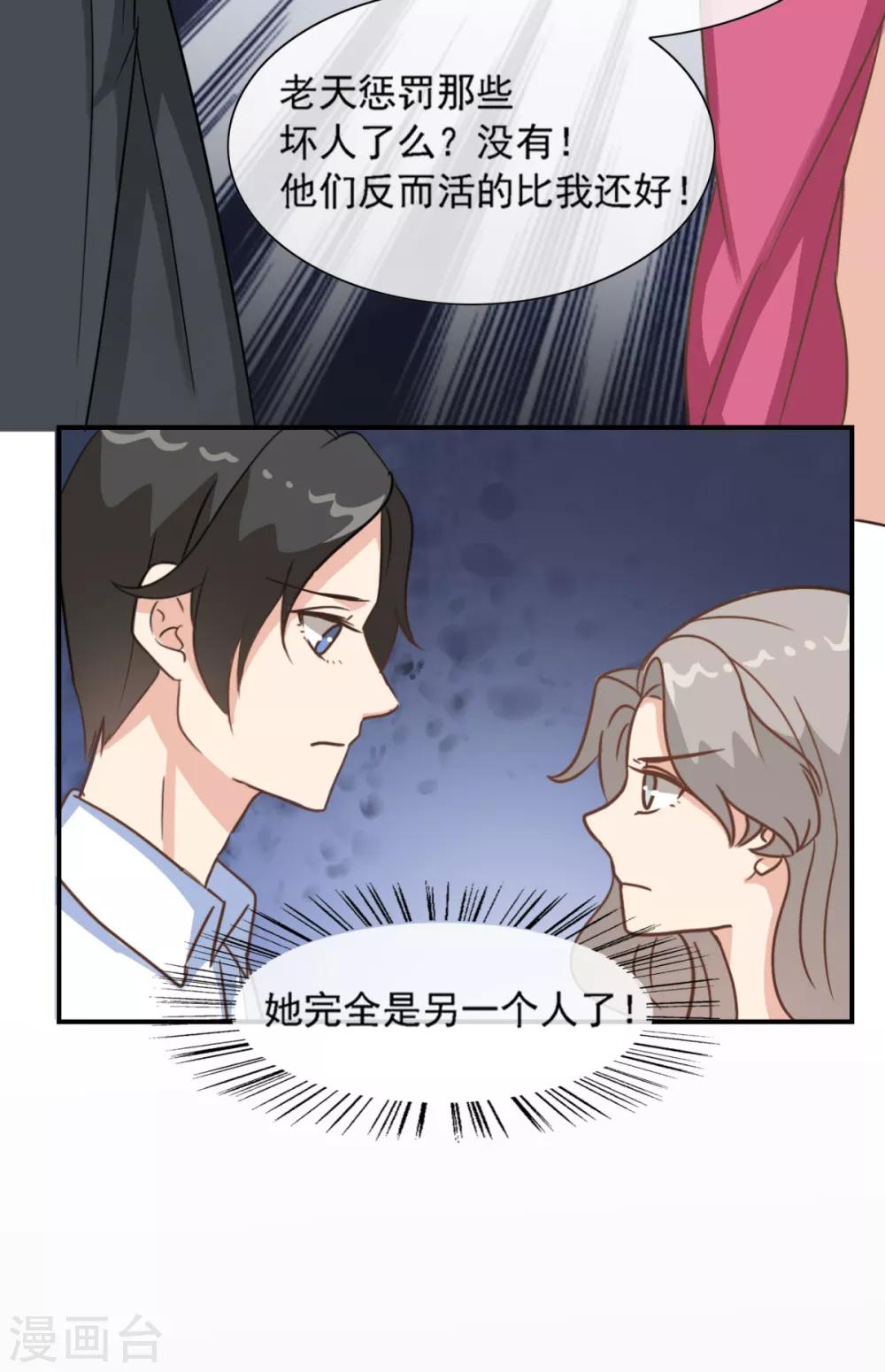 第30话 我要找她问清楚-第35话