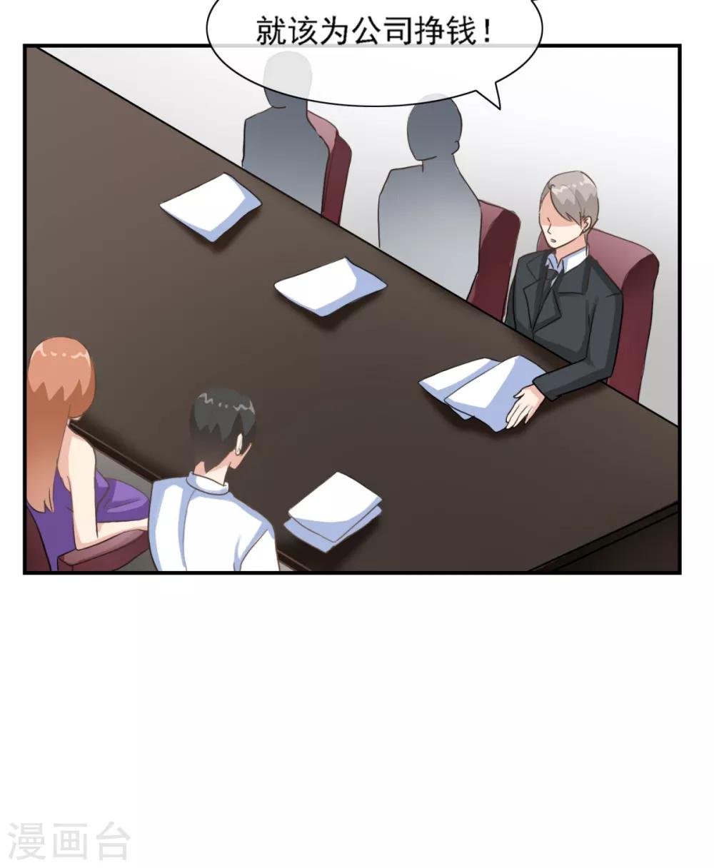 第30话 我要找她问清楚-第35话