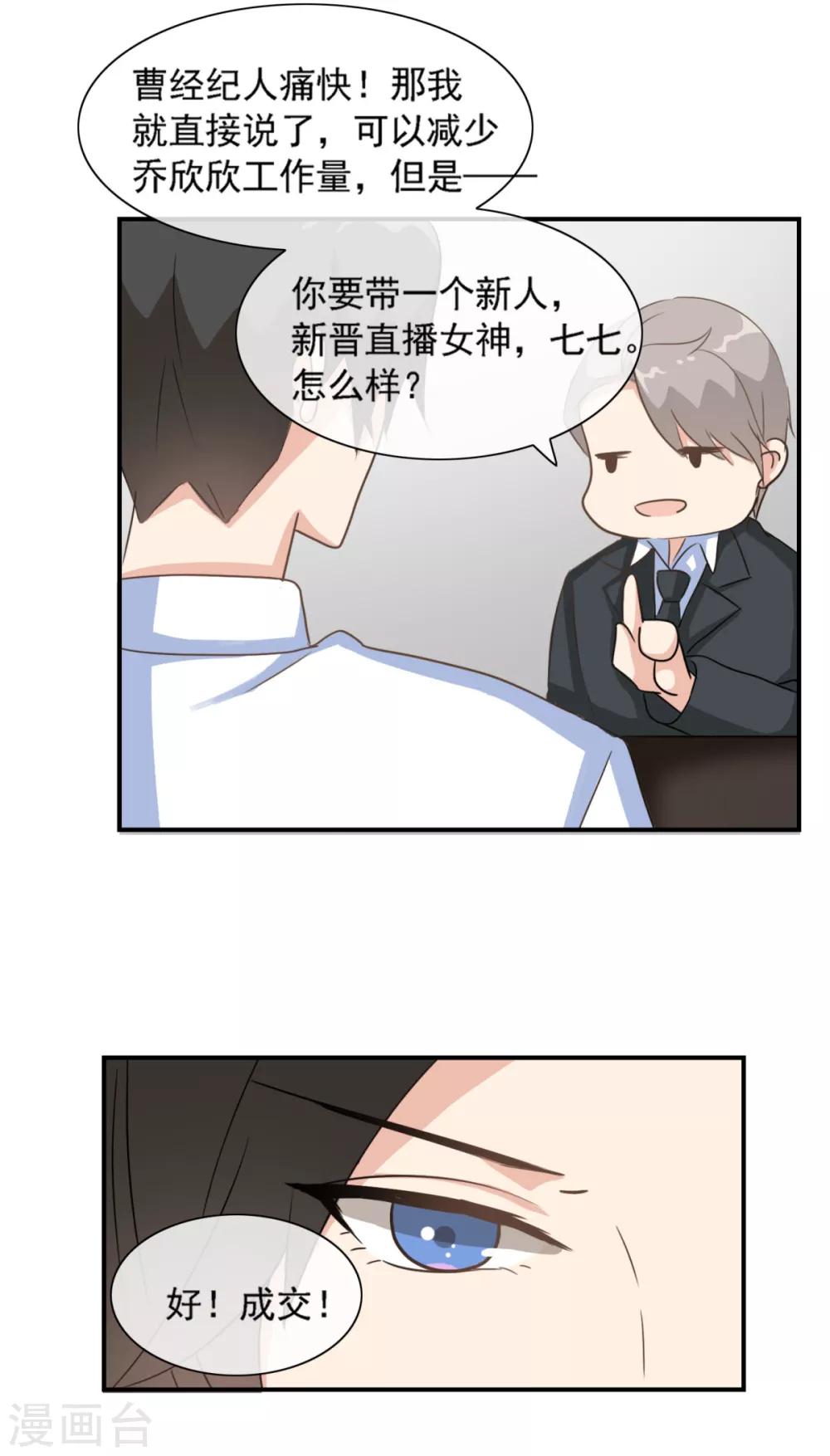 第30话 我要找她问清楚-第35话