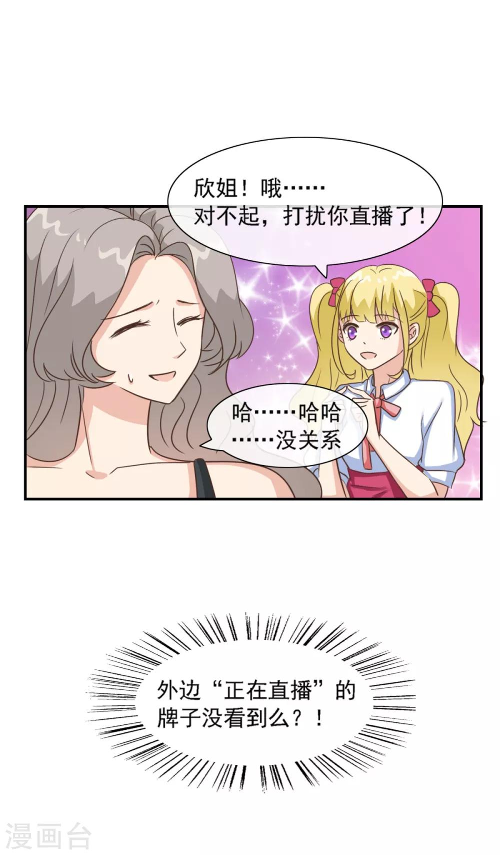 第30话 我要找她问清楚-第35话